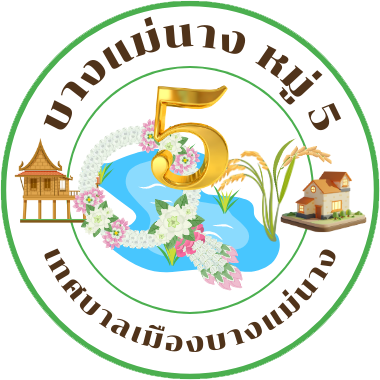 โลโก้เทศบาล